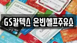 경상북도 청도군 화양읍 전당포, 상품권판매, 상품권매매, 환전