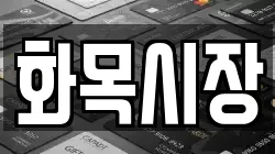 경상북도 청송군 현서면 전당포, 상품권판매, 상품권매매, 환전