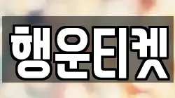 경상북도 칠곡군 전당포, 상품권판매, 상품권매매, 환전