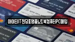 경상북도 포항시 남구 상도동 전당포, 상품권판매, 상품권매매, 환전