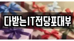 경상북도 포항시 남구 송정동 전당포, 상품권판매, 상품권매매, 환전