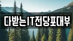 경상북도 포항시 남구 해도동 전당포, 상품권판매, 상품권매매, 환전