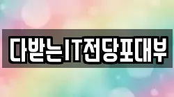 경상북도 포항시 전당포, 상품권판매, 상품권매매, 환전