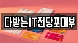 경상북도 포항시 북구 남빈동 전당포, 상품권판매, 상품권매매, 환전
