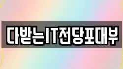 경상북도 포항시 북구 전당포, 상품권판매, 상품권매매, 환전