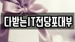 경상북도 포항시 북구 대신동 전당포, 상품권판매, 상품권매매, 환전