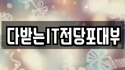 경상북도 포항시 북구 동빈1가 전당포, 상품권판매, 상품권매매, 환전