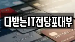 경상북도 포항시 북구 동빈2가 전당포, 상품권판매, 상품권매매, 환전