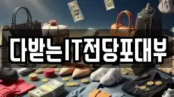 경상북도 포항시 북구 신흥동 전당포, 상품권판매, 상품권매매, 환전