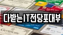 경상북도 포항시 북구 학산동 전당포, 상품권판매, 상품권매매, 환전