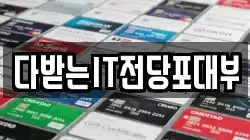 경상북도 포항시 북구 항구동 전당포, 상품권판매, 상품권매매, 환전
