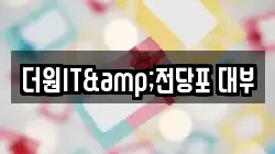 광주광역시 광산구 산월동 전당포, 상품권판매, 상품권매매, 환전