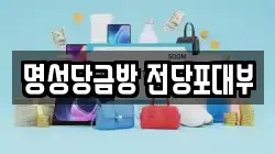 명성당금방 전당포대부