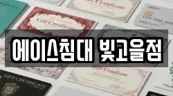 에이스침대 빛고을점