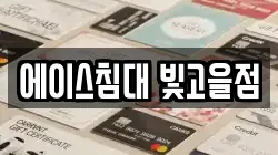 에이스침대 빛고을점