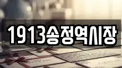 광주광역시 광산구 장록동 전당포, 상품권판매, 상품권매매, 환전