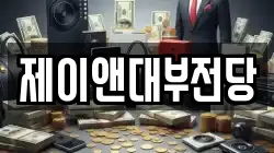 광주광역시 광산구 하남동 전당포, 상품권판매, 상품권매매, 환전