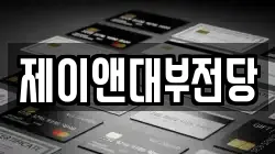 광주광역시 광산구 흑석동 전당포, 상품권판매, 상품권매매, 환전