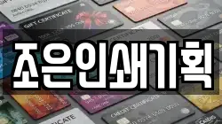 조은인쇄기획
