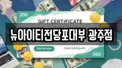 뉴아이티전당포대부 광주점