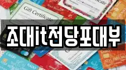 조대it전당포대부