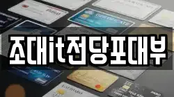 광주광역시 동구 지산동 전당포, 상품권판매, 상품권매매, 환전