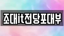 광주광역시 동구 학동 전당포, 상품권판매, 상품권매매, 환전