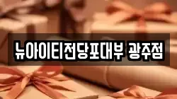 뉴아이티전당포대부 광주점