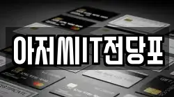 아저씨IT전당포