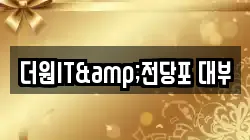 광주광역시 북구 동림동 전당포, 상품권판매, 상품권매매, 환전