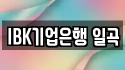 광주광역시 북구 본촌동 전당포, 상품권판매, 상품권매매, 환전