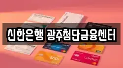 광주광역시 북구 전당포, 상품권판매, 상품권매매, 환전