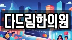 광주광역시 북구 양산동 전당포, 상품권판매, 상품권매매, 환전