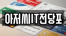 아저씨IT전당포