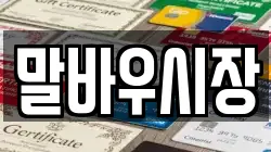 말바우시장