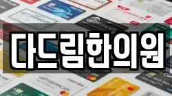 광주광역시 북구 일곡동 전당포, 상품권판매, 상품권매매, 환전