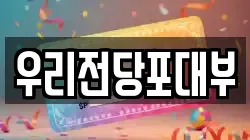 광주광역시 북구 임동 전당포, 상품권판매, 상품권매매, 환전