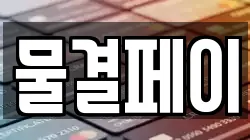 광주광역시 북구 장등동 전당포, 상품권판매, 상품권매매, 환전