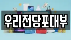 광주광역시 서구 내방동 전당포, 상품권판매, 상품권매매, 환전