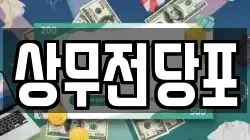광주광역시 서구 벽진동 전당포, 상품권판매, 상품권매매, 환전