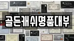 광주광역시 서구 쌍촌동 전당포, 상품권판매, 상품권매매, 환전