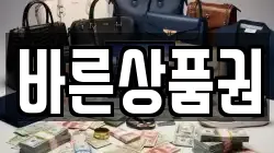 바른상품권