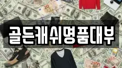 광주광역시 서구 치평동 전당포, 상품권판매, 상품권매매, 환전