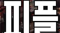 피플