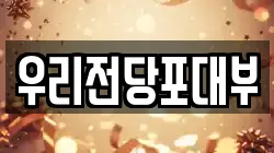 광주광역시 서구 화정동 전당포, 상품권판매, 상품권매매, 환전