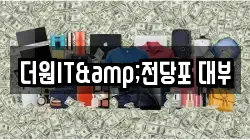 광주 광산구 산월동 전당포, 상품권판매, 상품권매매, 환전