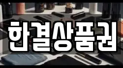 한결상품권