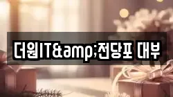 광주 광산구 신가동 전당포, 상품권판매, 상품권매매, 환전