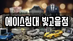 에이스침대 빛고을점