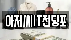 광주 광산구 쌍암동 전당포, 상품권판매, 상품권매매, 환전